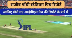 Read more about the article Rajiv Gandhi International Stadium Pitch Report: जानिए खेले गए आईपीएल मैच की रिपोर्ट के बारे में।