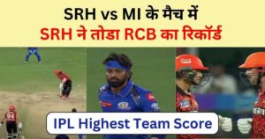 Read more about the article IPL Highest Score Team Hindi – SRH vs MI के मैच में SRH ने तोडा RCB का रिकॉर्ड