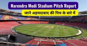 Read more about the article Narendra Modi Stadium Pitch Report: जानिए अहमदाबाद स्टेडियम की पिच रिपोर्ट के बारे में।