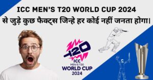 Read more about the article ICC MEN’S T20 WORLD CUP 2024 से जुड़े कुछ फैक्ट्स जिन्हे हर कोई नहीं जनता होगा।