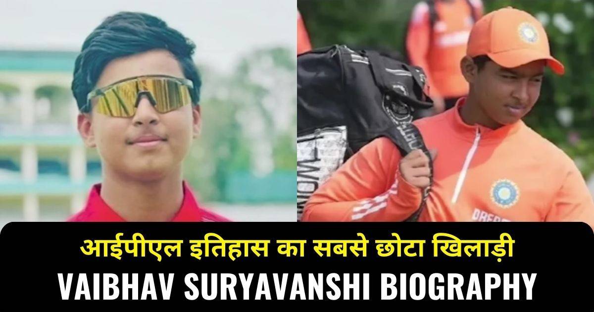 You are currently viewing Vaibhav Suryavanshi: 13 साल की उम्र में IPL 2025 के सबसे छोटे करोड़पति खिलाड़ी!